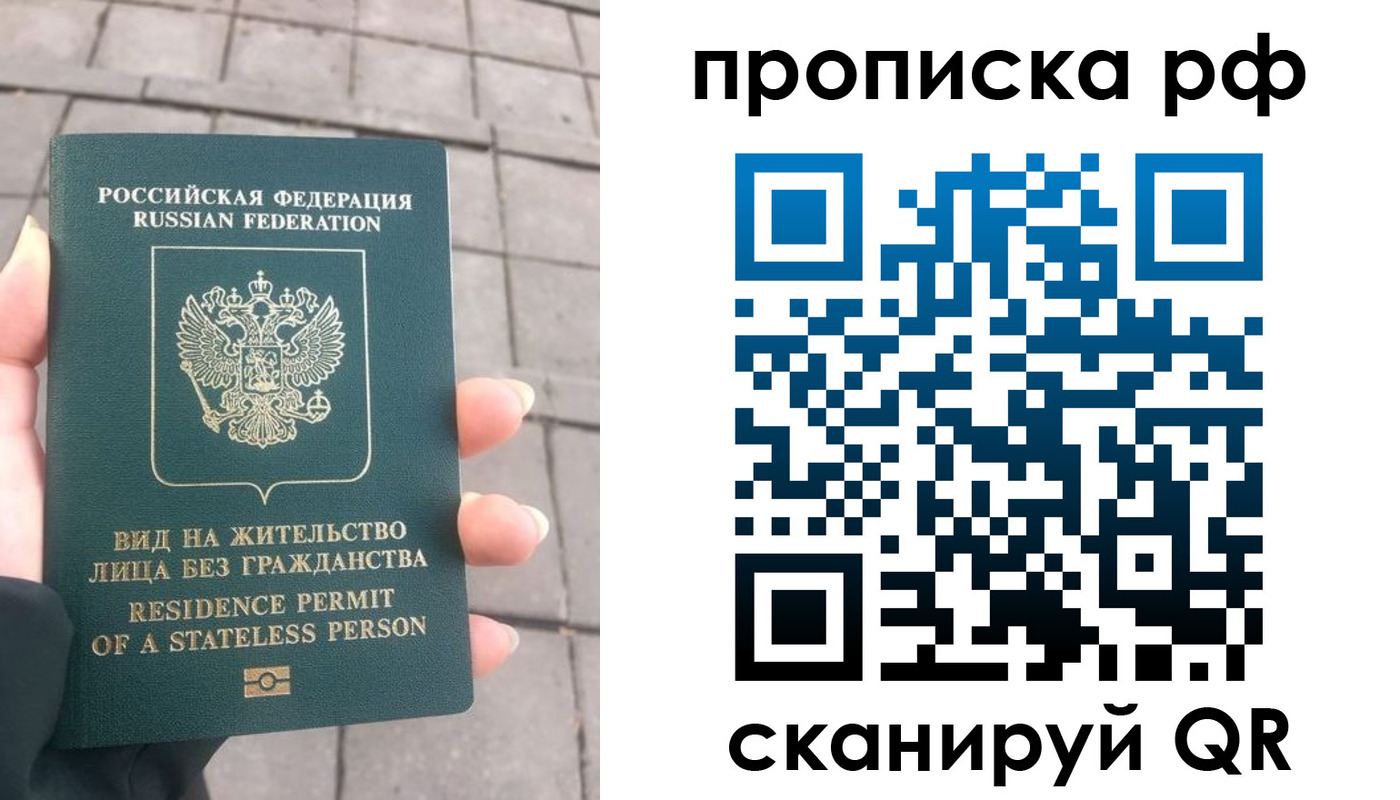 прописка штамп в Пущино