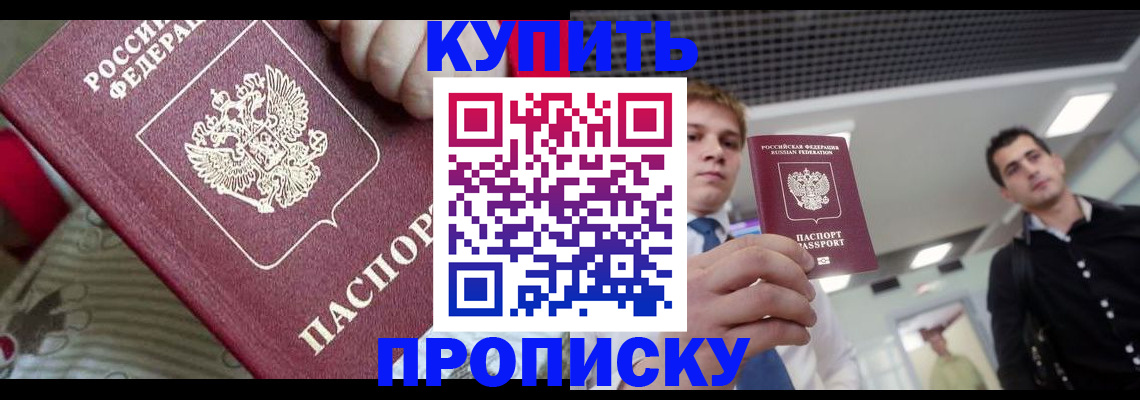 прописка гарантия в Пущино