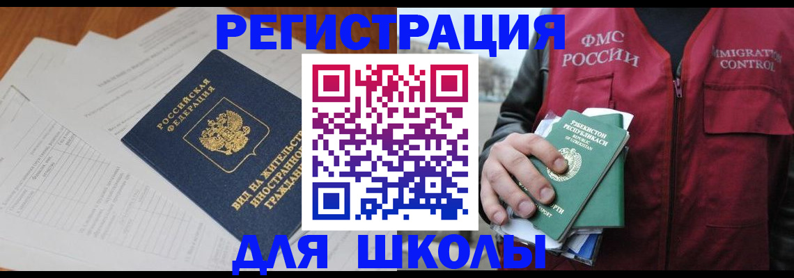 прописка иностранных граждан в Пущино