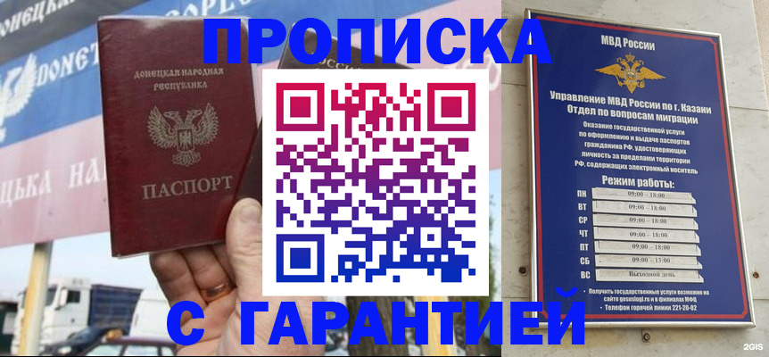 временная регистрация собственник в Пущино