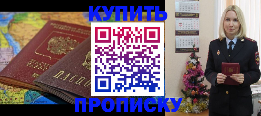 временная регистрация 2025 в Пущино