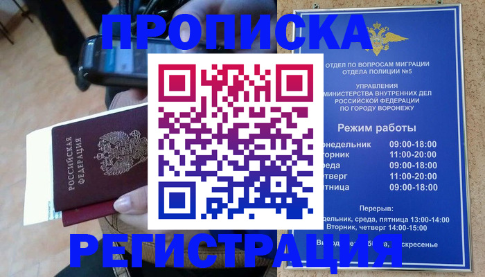 регистрация для школы в Пущино